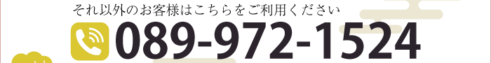 TEL:089-972-1524